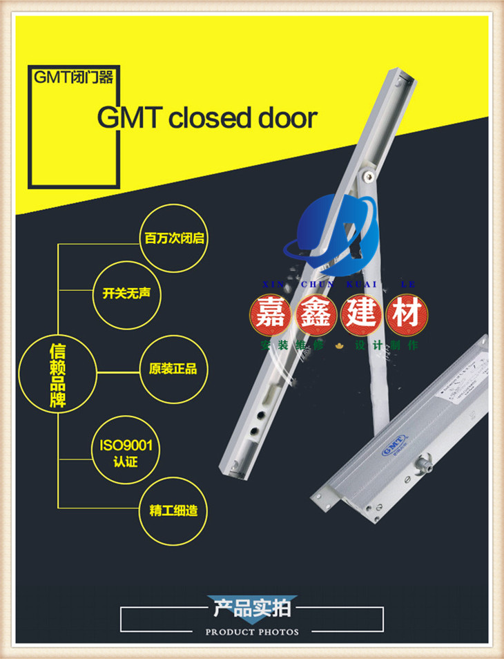 GMT1502隱藏式閉門器 暗藏閉門器 酒店房門閉門器 50KG 正品