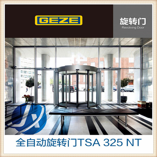 德國蓋澤全自動旋轉感應自動門 TSA 325 NT 原裝正品