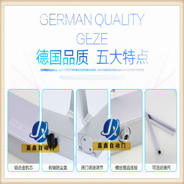 GEZE蓋澤閉門器TS1500G定位