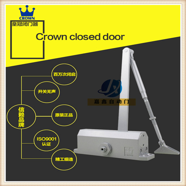 上海皇冠閉門器072閉門器自動(dòng)關(guān)門器家用液壓緩沖不定位彈簧閉門器