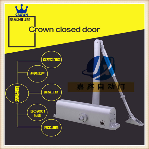 上海皇冠閉門器074閉門器自動(dòng)關(guān)門器家用液壓緩沖不定位彈簧閉門器