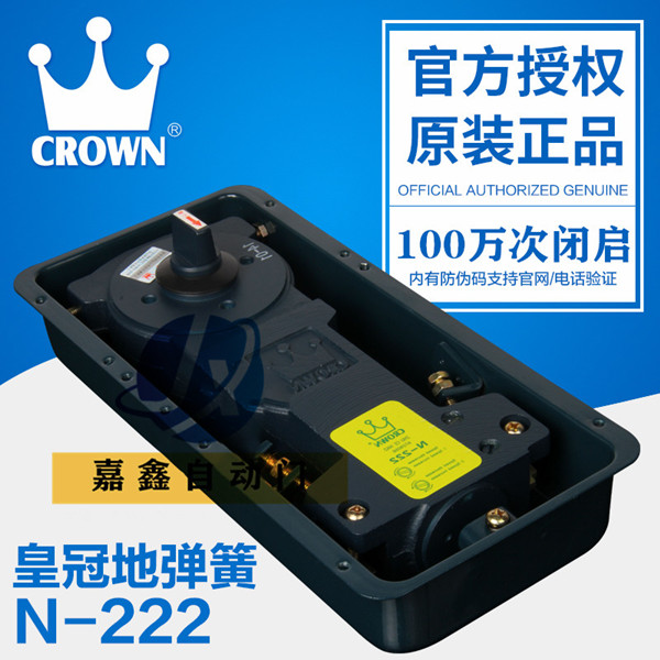 皇冠地彈簧N-222玻璃門(mén) 正品