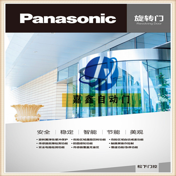 Panasonic松下原裝旋轉感應自動門 二翼門