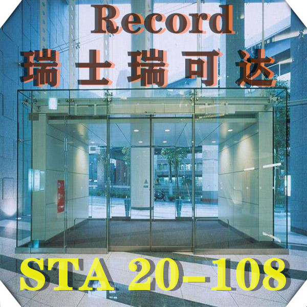 正品瑞士瑞可達Record STA 20-108 原裝自動門機組 電動感應門 玻璃平移門