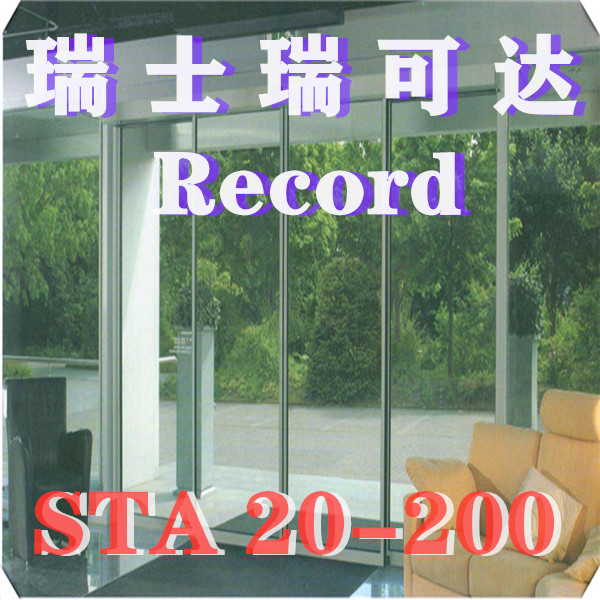 瑞士瑞可達Record自動門STA 20-200感應器電動玻璃門控制器自動平移門電機軌道